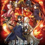 انمي Touken Ranbu Kai: Kyoden Moyuru Honnouji الحلقة 4 مترجمة