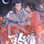 اونا Bai Yao Pu 4th Season الحلقة 6 مترجمة