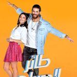مسلسل طائر الصباح الحلقة 45 مترجمة