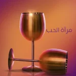 برنامج Love Is Blind الموسم التاسع الحلقة 5