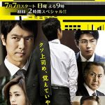 مسلسل هانزاوا ناوكي Hanzawa Naoki الحلقة 3