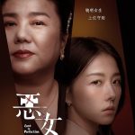 فيلم Lost in Perfection 2023 مترجم اون لاين