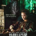 فيلم Coin Locker Girl 2015 مترجم اون لاين