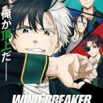 انمي Wind Breaker الحلقة 2 مترجمة