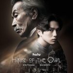 مسلسل بيت البومة House of the Owl الحلقة 2