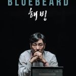فيلم Bluebeard 2017 مترجم اون لاين