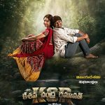 فيلم Keshava Chandra Ramavath 2024 مترجم اون لاين
