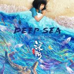 فيلم Deep Sea 2023 مترجم اون لاين