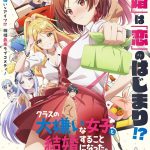 انمي Kurakon الحلقة 6 مترجمة