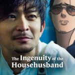مسلسل The Ingenuity of the House Husband الحلقة 10 والاخيرة