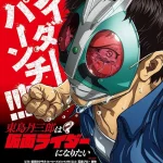 انمي Toujima Tanzaburou wa Kamen Rider ni Naritai الحلقة 3 مترجمة