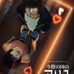 مسلسل Alice in Borderland الموسم الاول الحلقة 1