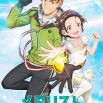 انمي Medalist الحلقة 2 مترجمة