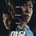 فيلم Yadang: The Snitch 2025 مترجم اون لاين