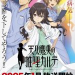 انمي Ameku Takao no Suiri Karte الحلقة 6 مترجمة