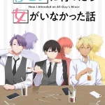 انمي Goukon ni Ittara Onna ga Inakatta Hanashi الحلقة 12 والاخيرة مترجمة