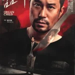 فيلم Organ Child 2025 مترجم اون لاين