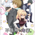 انمي Bukiyou na Senpai الحلقة 4 مترجمة