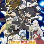 انمي Mugen Gacha الحلقة 2 مترجمة