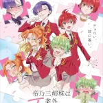 انمي Mikadono Sanshimai wa Angai, Choroi الحلقة 10 مترجمة