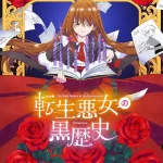انمي Tensei Akujo no Kuro Rekishiالحلقة 2 مترجمة