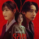 مسلسل الخط إس S Line الحلقة 3