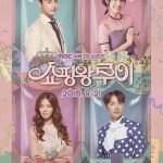 مسلسل ملك التسوق لوي Shopping King Louie الحلقة 11