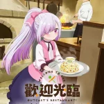 انمي Tsuihousha Shokudou e Youkoso! الحلقة 12 مترجمة