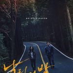 فيلم Night in Paradise 2020 مترجم اون لاين