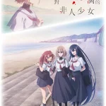 انمي Watashi wo Tabetai, Hitodenashi الحلقة 4 مترجمة