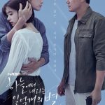 مسلسل تركت الابتسامة عينيك The Smile Has Left Your Eyes الحلقة 11