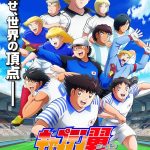 انمي Captain Tsubasa Season 2: Junior Youth-hen الحلقة 20 مترجمة