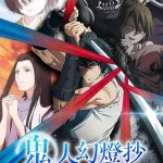 انمي Kijin Gentoushou الحلقة 15 مترجمة
