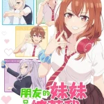 انمي Tomodachi no Imouto ga Ore ni dake Uzai الحلقة 3 مترجمة