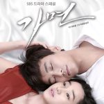 مسلسل القناع Mask الحلقة 17
