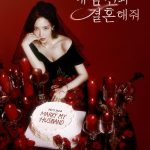 مسلسل تزوجي زوجي Marry My Husband الحلقة 14