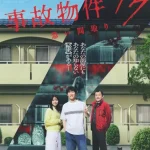فيلم Stigmatized Properties: Possession 2025 مترجم اون لاين