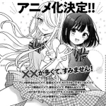 انمي Watari-kun no xx ga Houkai Sunzen الحلقة 13 مترجمة