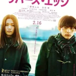 فيلم River’s Edge 2018 مترجم اون لاين