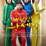 مسلسل Rooftop Prince الحلقة 1