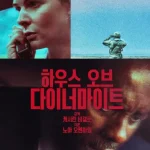 فيلم A House of Dynamite 2025 مترجم اون لاين