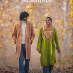 فيلم 8 Vasanthalu 2025 مترجم اون لاين