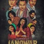 فيلم Janowar 2021 مترجم اون لاين