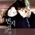فيلم Bungee Jumping of Their Own 2001 مترجم اون لاين