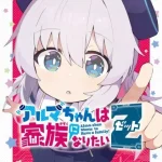 انمي Alma-chan wa Kazoku ni Naritai الحلقة 2 مترجمة
