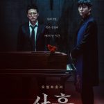 فيلم Devils Stay 2024 مترجم اون لاين