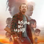 فيلم معركة تلو الأخرى 2025 مدبلج اون لاين